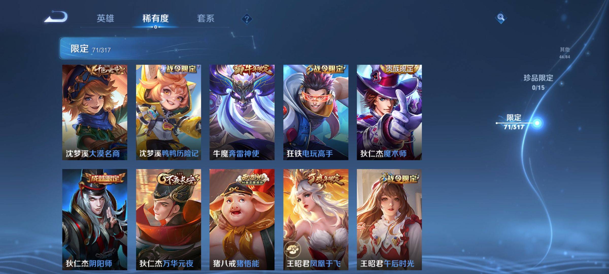 WZQM3156080王者荣耀账号详情图9 WZQM3156080王者荣耀账号详情图9