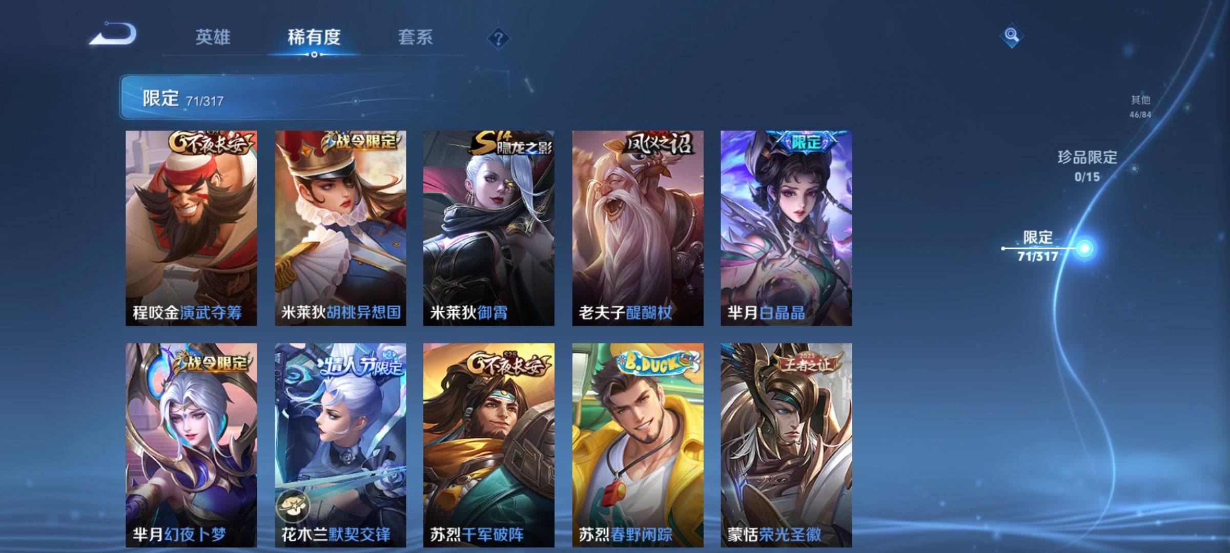 WZQM3156080王者荣耀账号详情图10 WZQM3156080王者荣耀账号详情图10