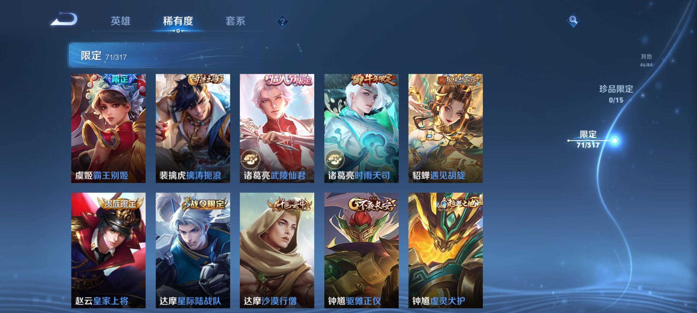 WZQM3156080王者荣耀账号详情图11 WZQM3156080王者荣耀账号详情图11