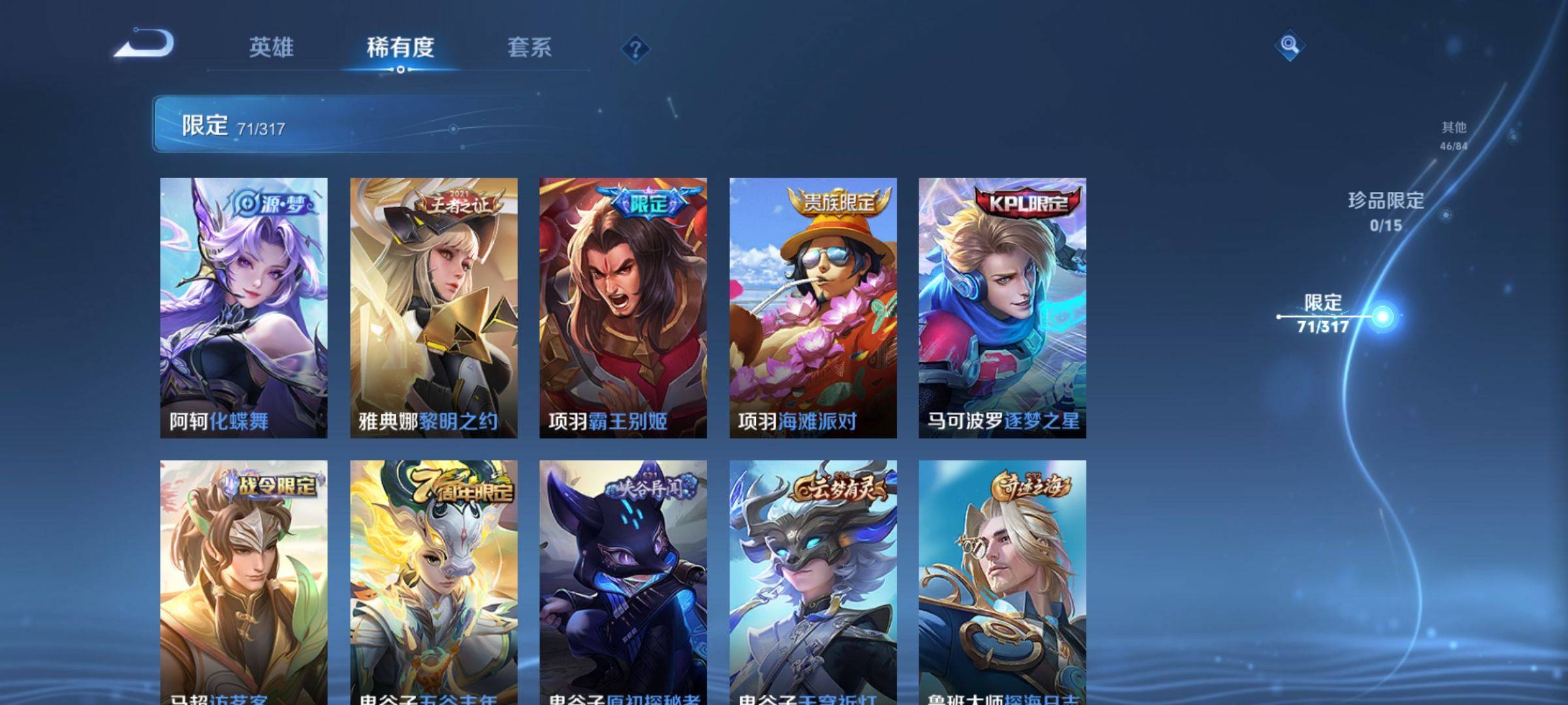 WZQM3156080王者荣耀账号详情图12 WZQM3156080王者荣耀账号详情图12