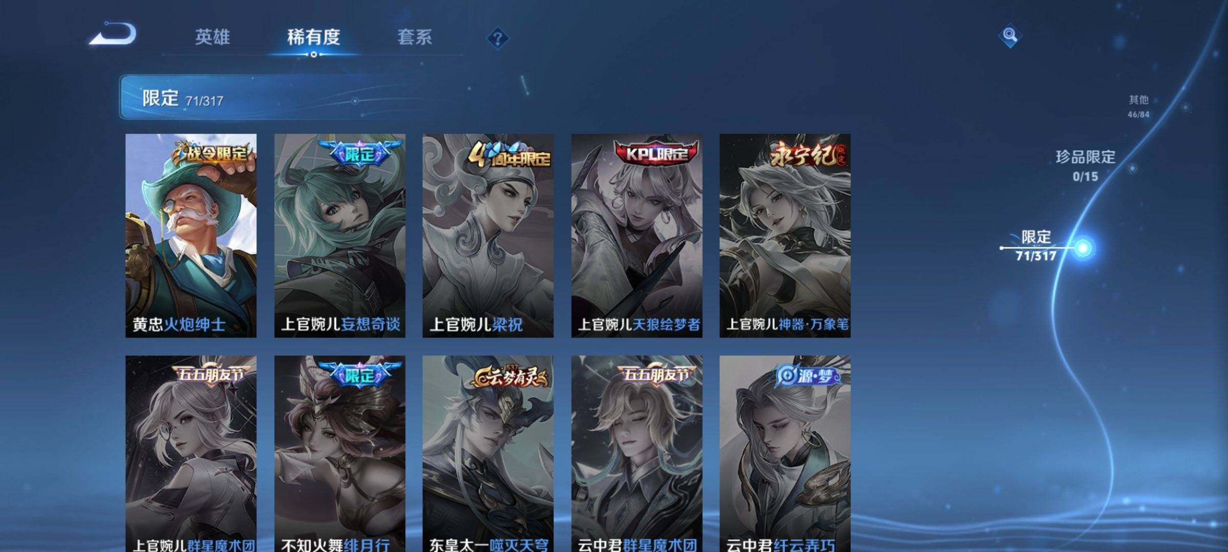 WZQM3156080王者荣耀账号详情图13 WZQM3156080王者荣耀账号详情图13