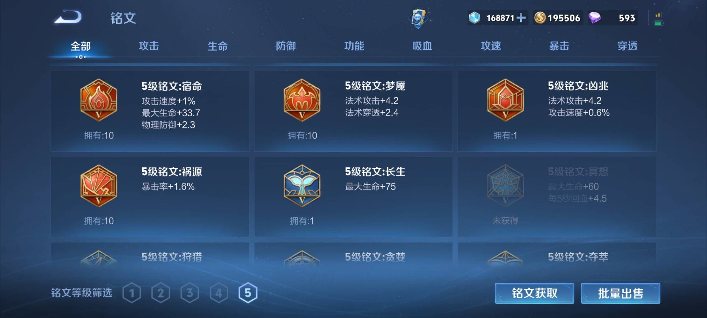 WZQM3156080王者荣耀账号详情图16 WZQM3156080王者荣耀账号详情图16