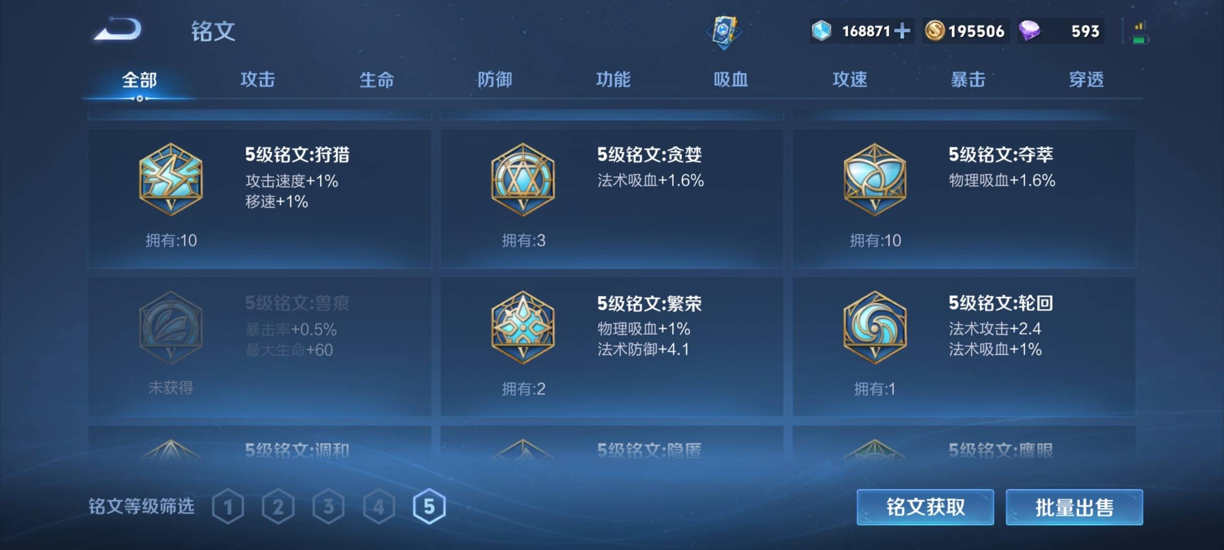 WZQM3156080王者荣耀账号详情图17 WZQM3156080王者荣耀账号详情图17