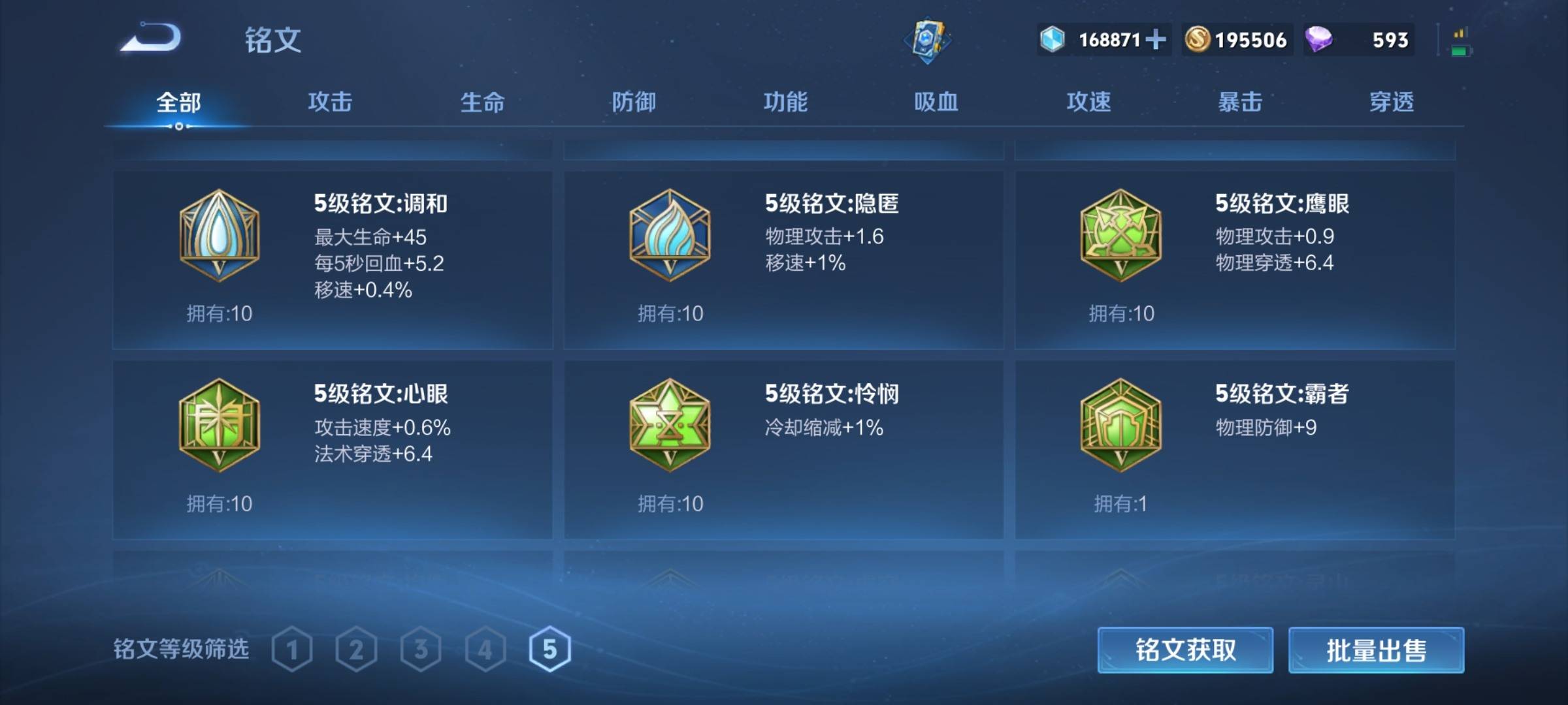 WZQM3156080王者荣耀账号详情图18 WZQM3156080王者荣耀账号详情图18