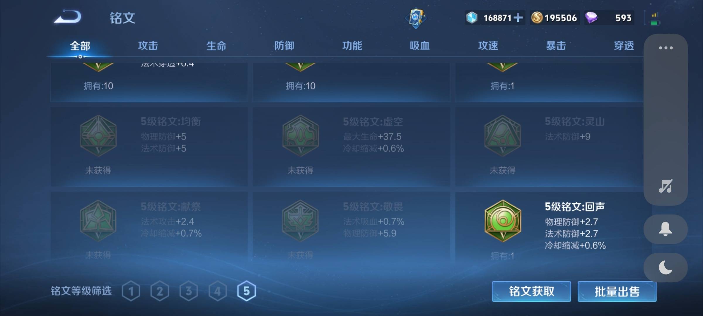 WZQM3156080王者荣耀账号详情图19 WZQM3156080王者荣耀账号详情图19