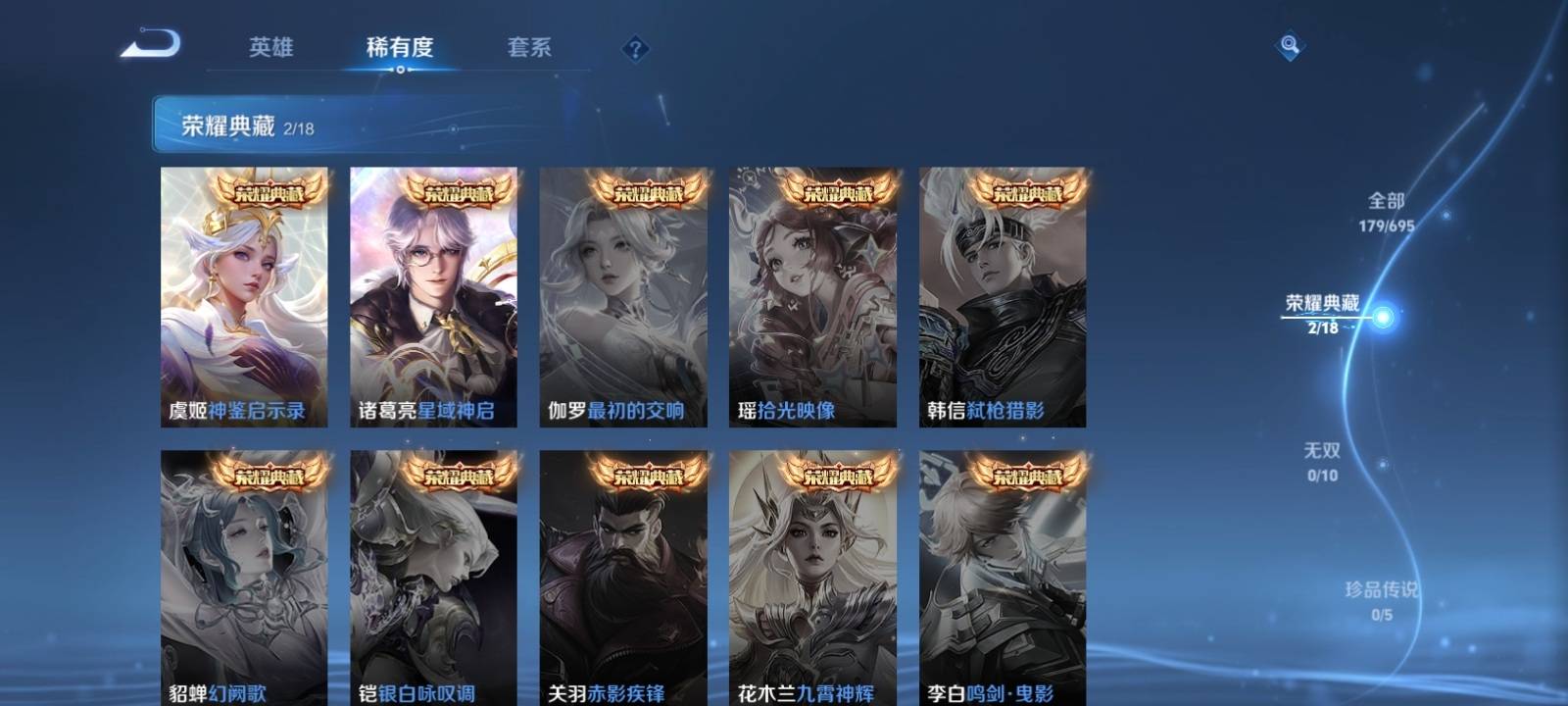 WZKG3112628王者荣耀账号详情图4 WZKG3112628王者荣耀账号详情图4
