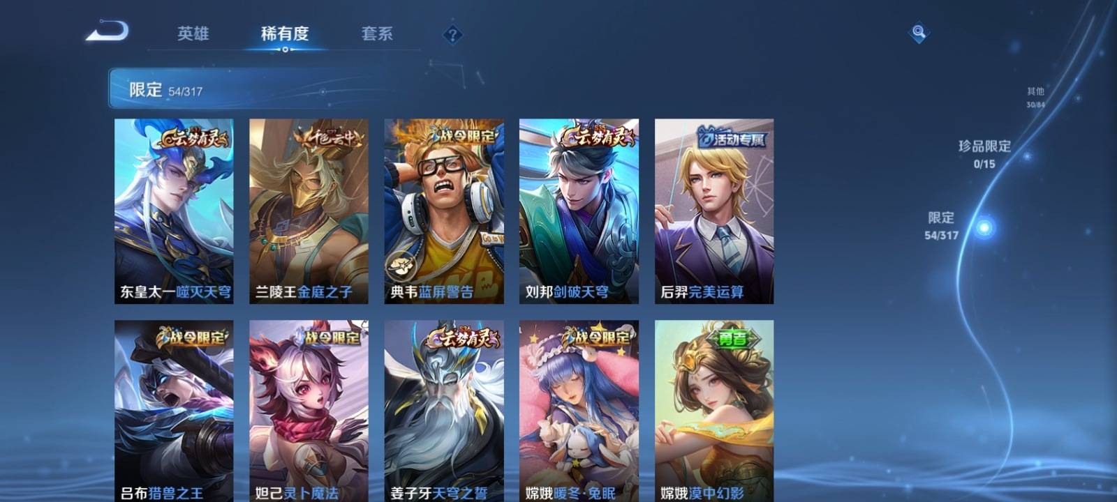 WZKG3112628王者荣耀账号详情图6 WZKG3112628王者荣耀账号详情图6