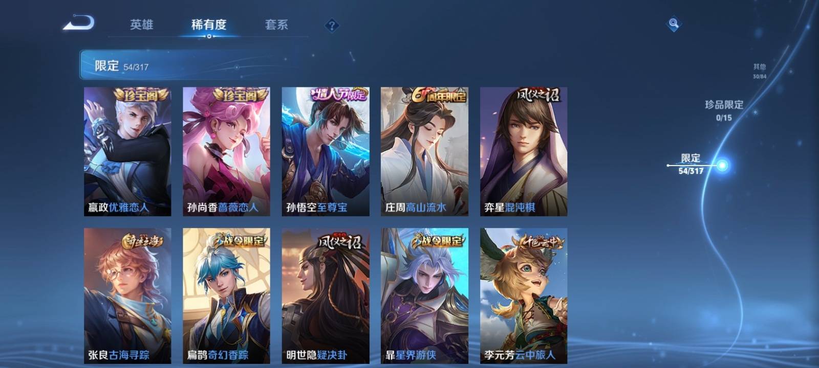 WZKG3112628王者荣耀账号详情图7 WZKG3112628王者荣耀账号详情图7