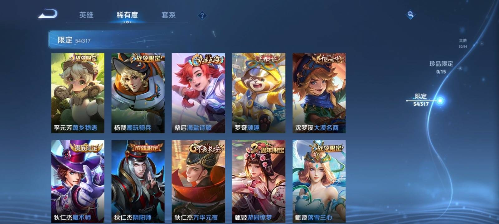 WZKG3112628王者荣耀账号详情图8 WZKG3112628王者荣耀账号详情图8