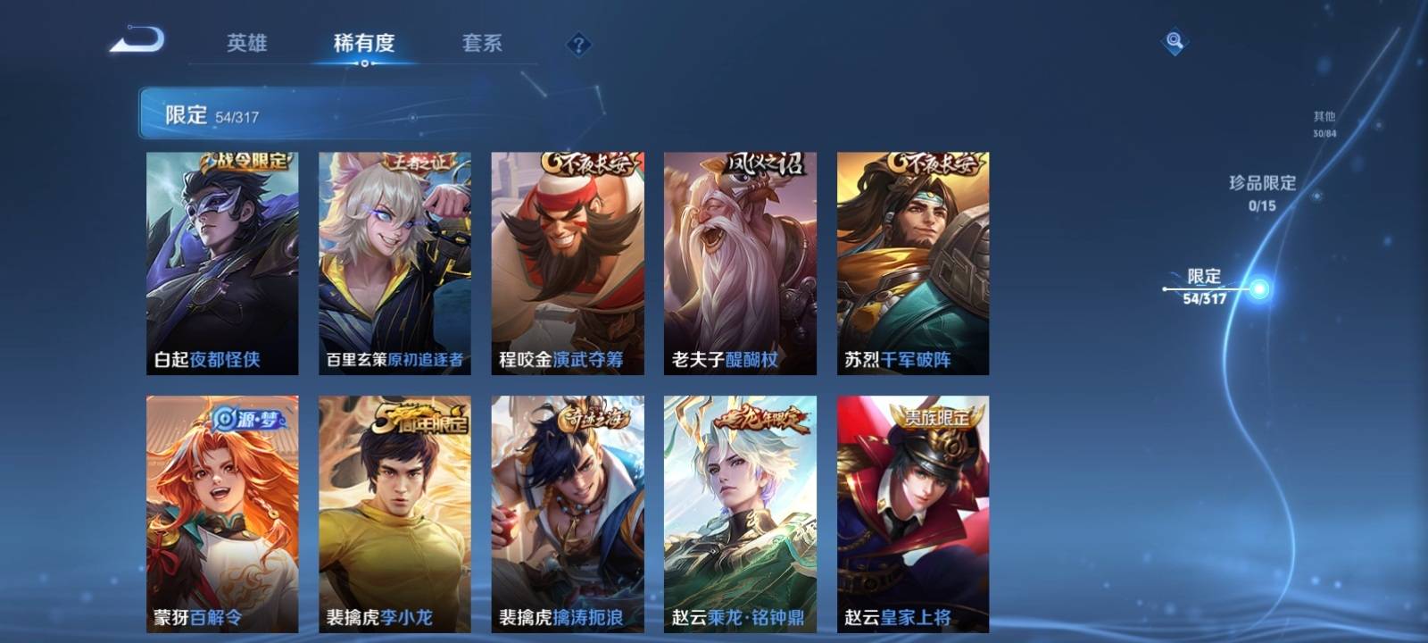 WZKG3112628王者荣耀账号详情图9 WZKG3112628王者荣耀账号详情图9