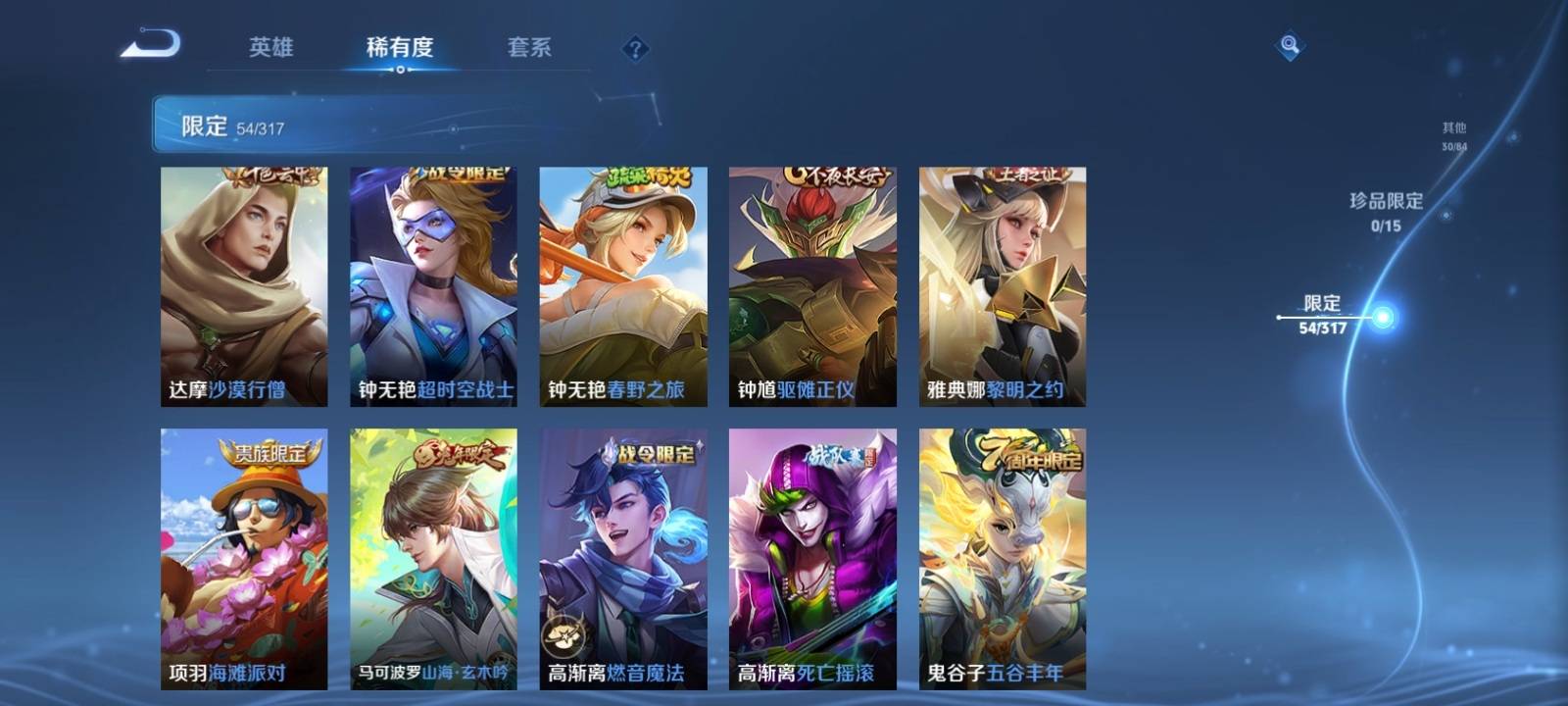 WZKG3112628王者荣耀账号详情图10 WZKG3112628王者荣耀账号详情图10