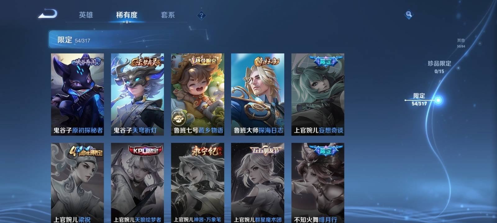 WZKG3112628王者荣耀账号详情图11 WZKG3112628王者荣耀账号详情图11