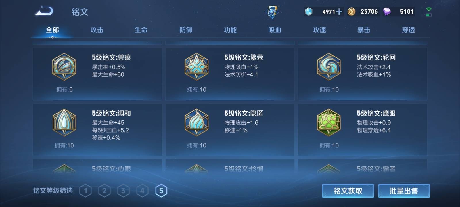 WZKG3112628王者荣耀账号详情图15 WZKG3112628王者荣耀账号详情图15