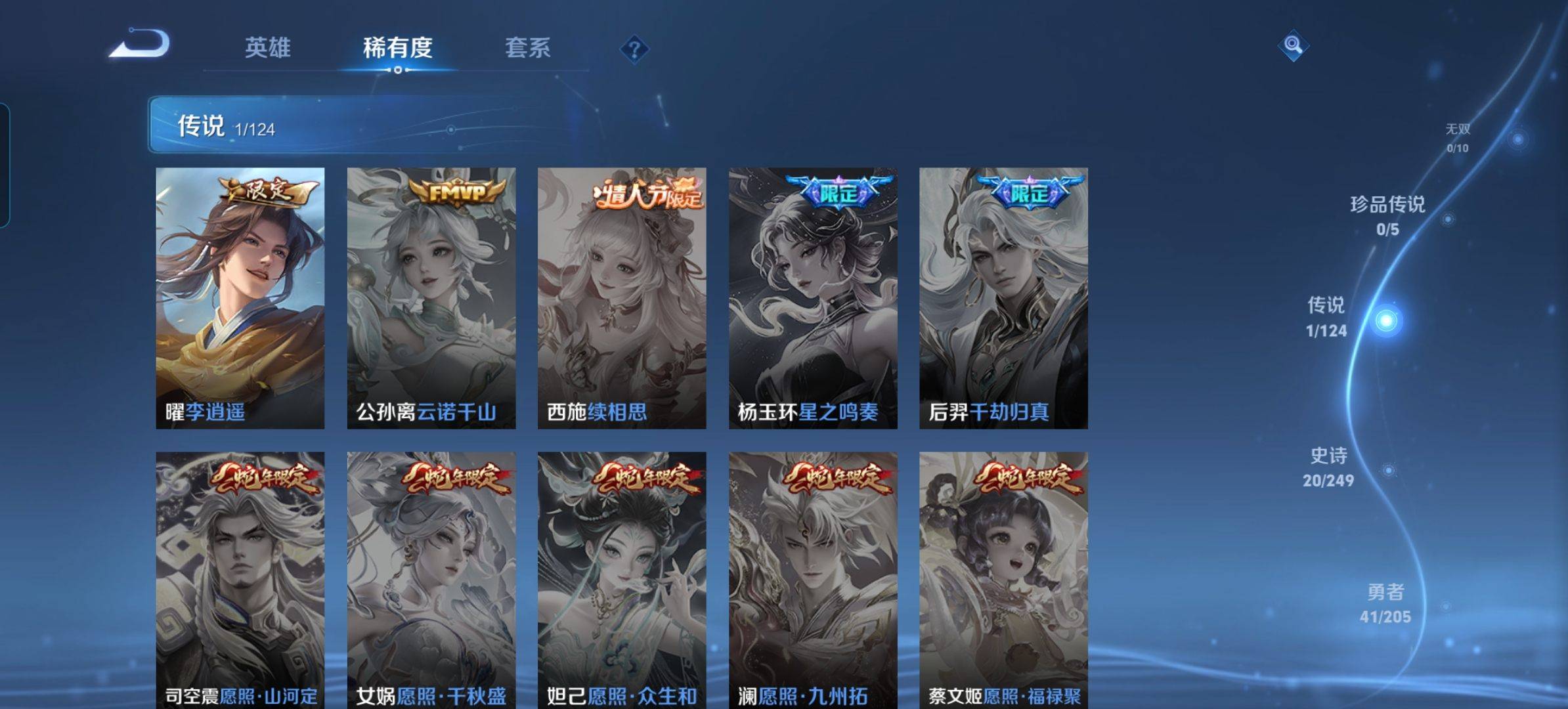 WZKG3112645王者荣耀账号详情图5 WZKG3112645王者荣耀账号详情图5