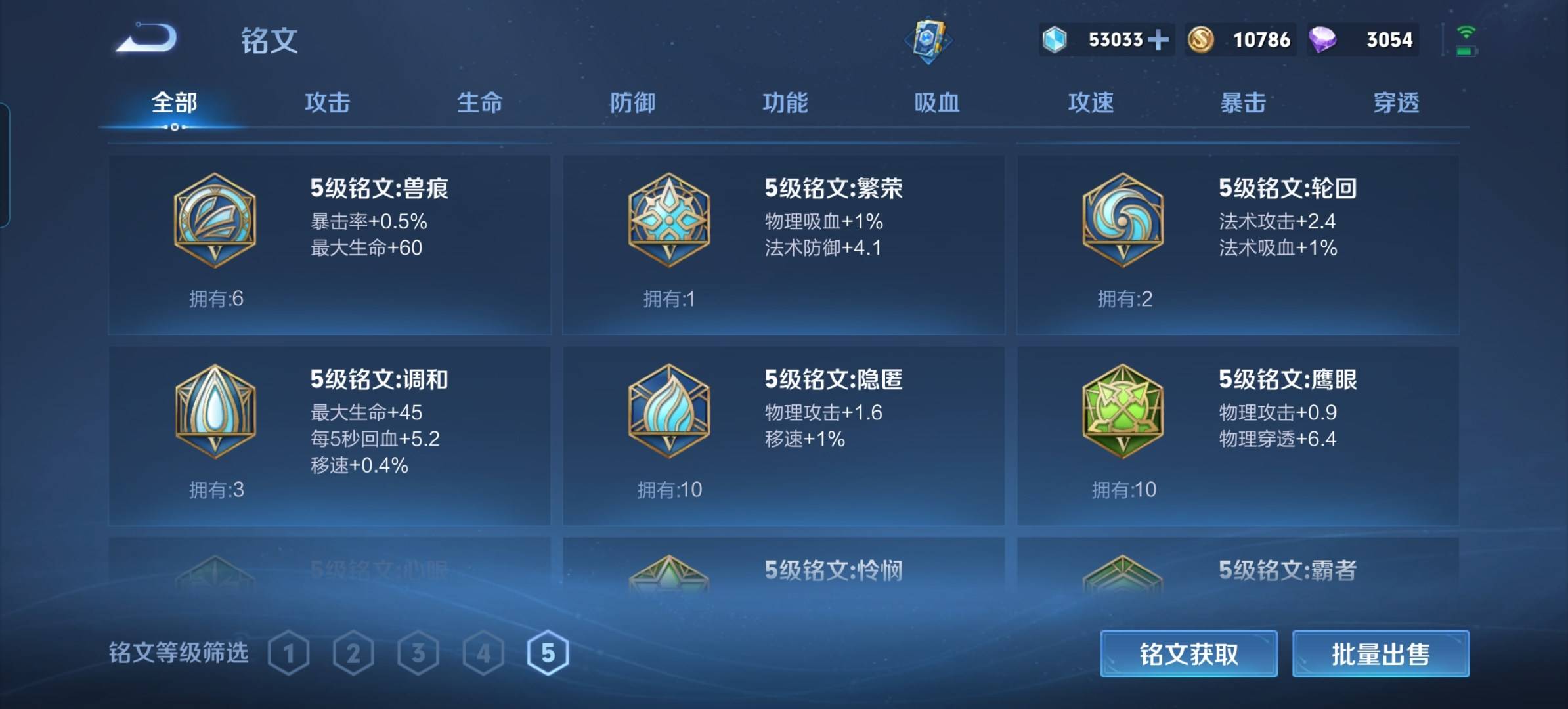 WZKG3112645王者荣耀账号详情图13 WZKG3112645王者荣耀账号详情图13