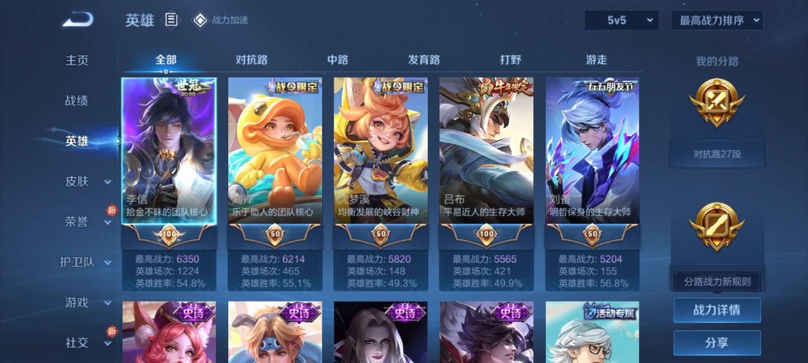 WZKG394317王者荣耀账号详情图3