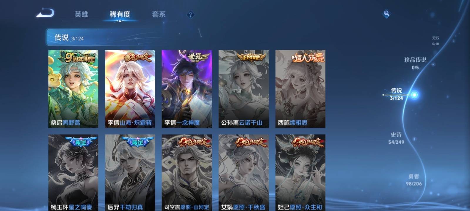 WZKG394317王者荣耀账号详情图4