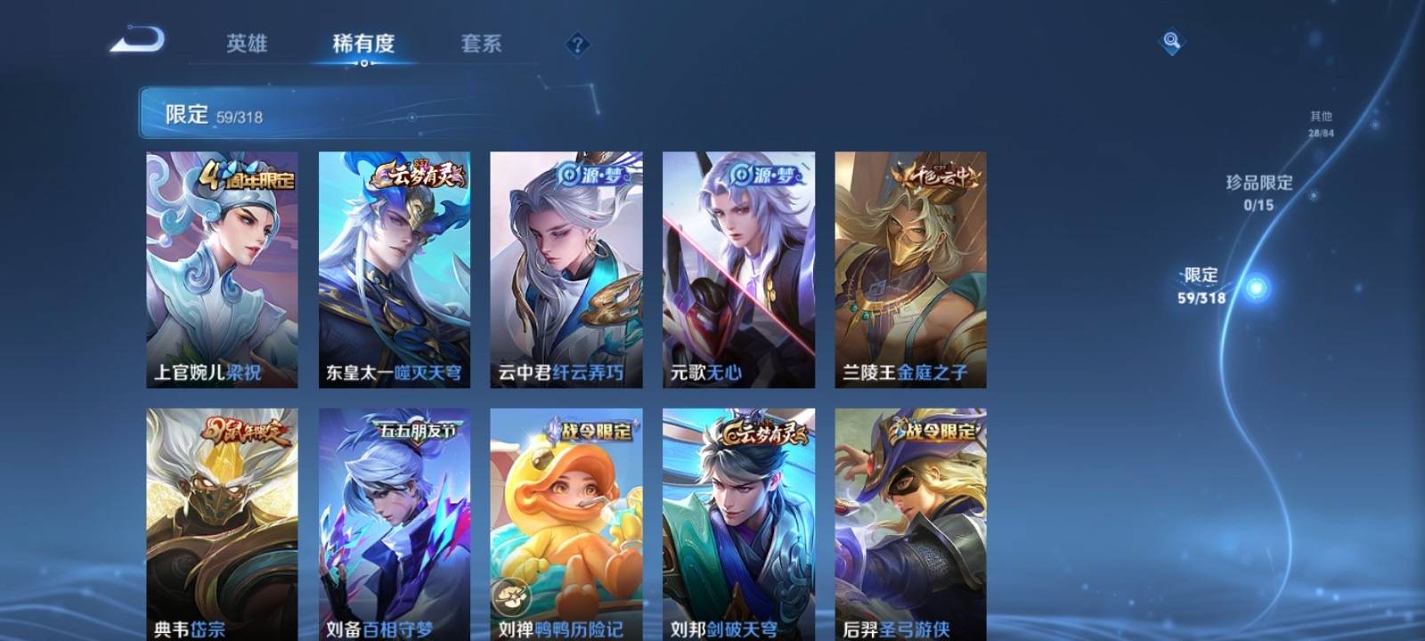 WZKG394317王者荣耀账号详情图5