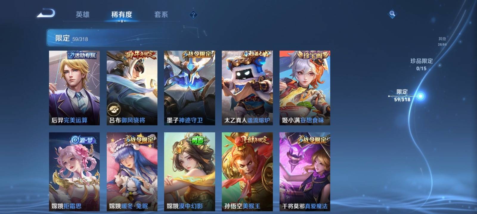 WZKG394317王者荣耀账号详情图6