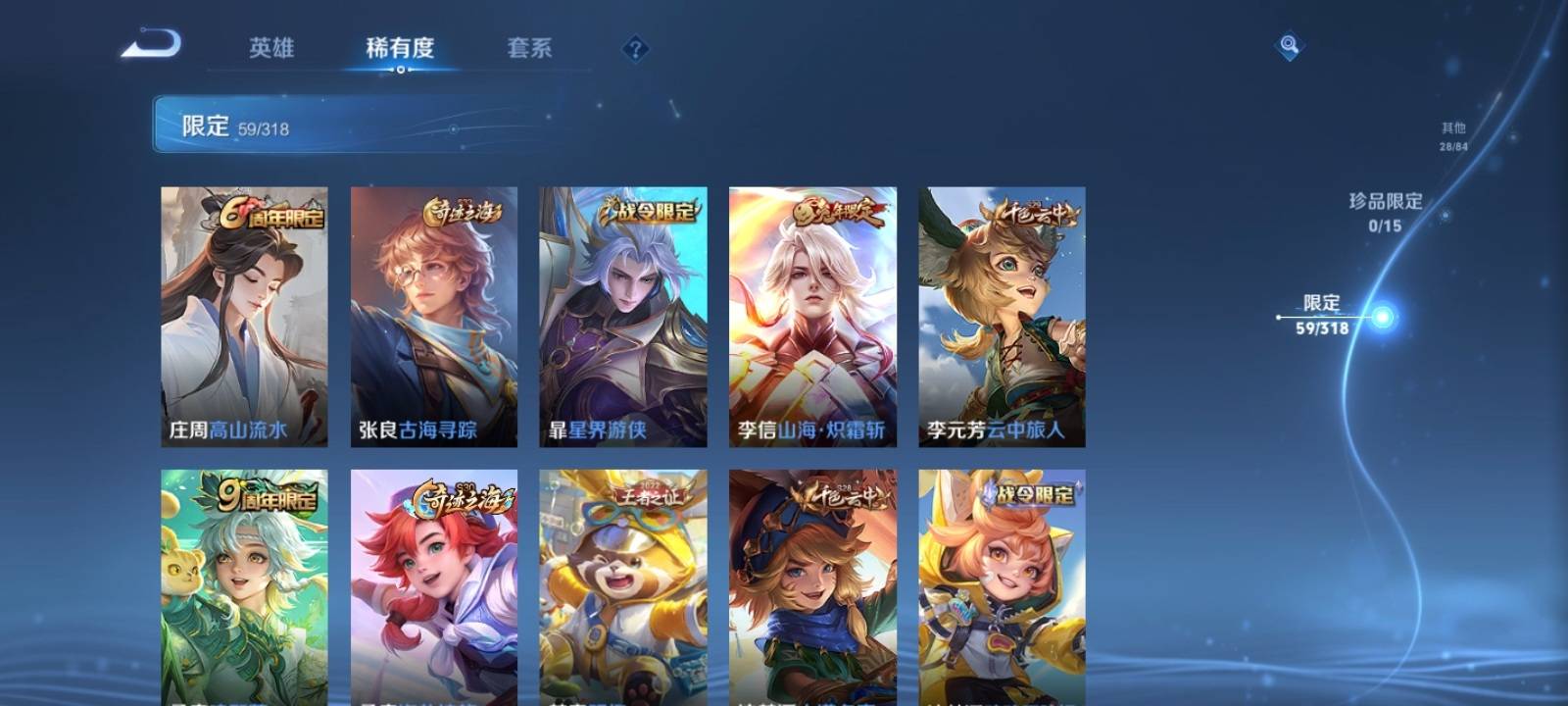 WZKG394317王者荣耀账号详情图7
