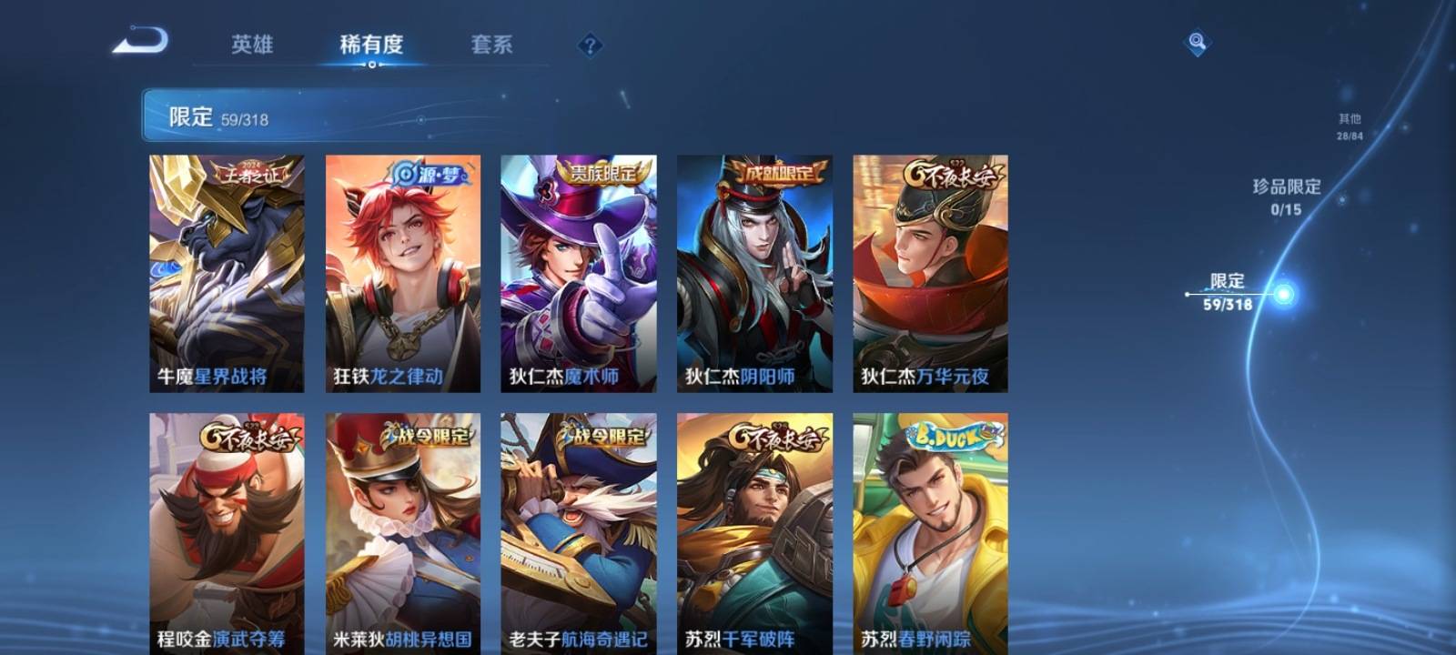 WZKG394317王者荣耀账号详情图8