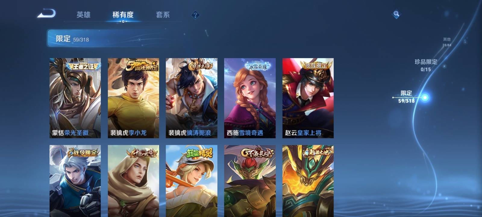 WZKG394317王者荣耀账号详情图9