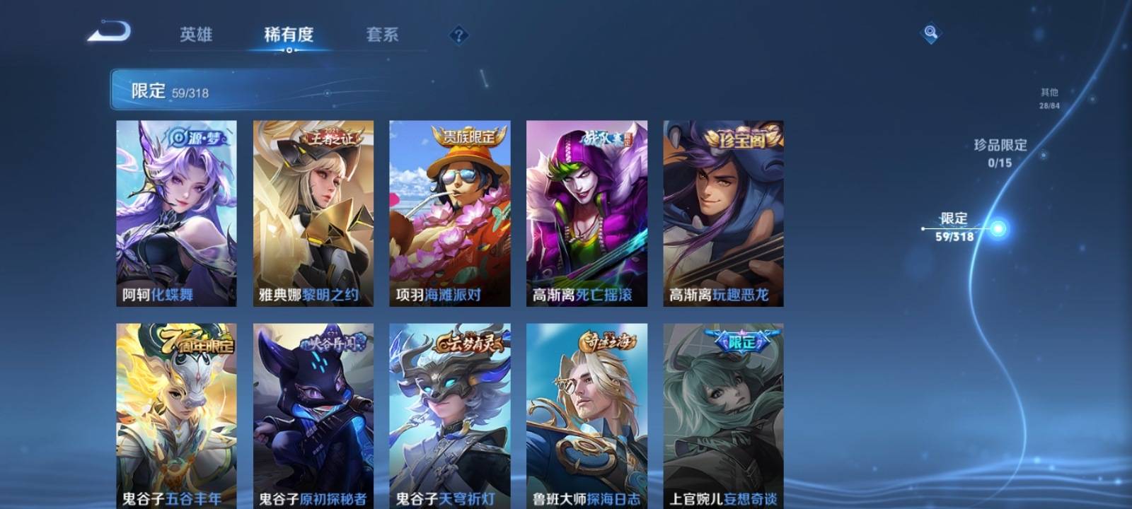 WZKG394317王者荣耀账号详情图10