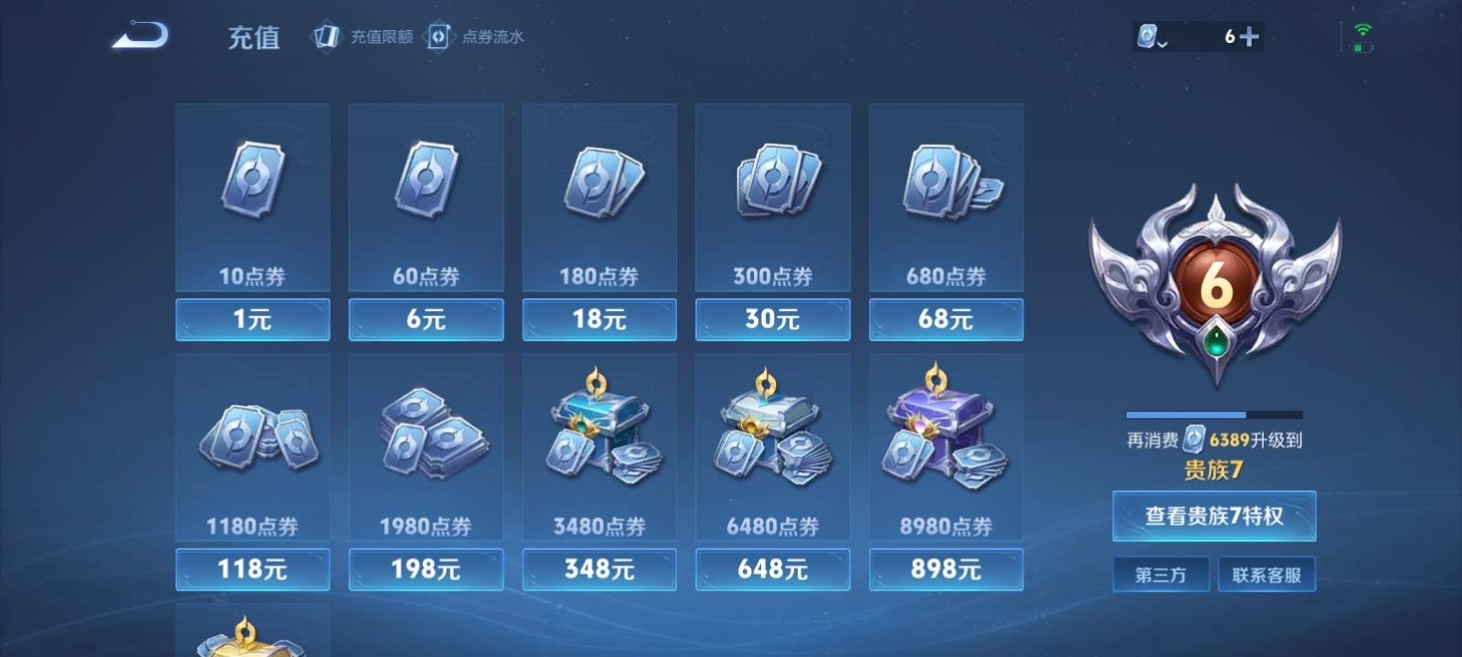 WZKG394317王者荣耀账号详情图12