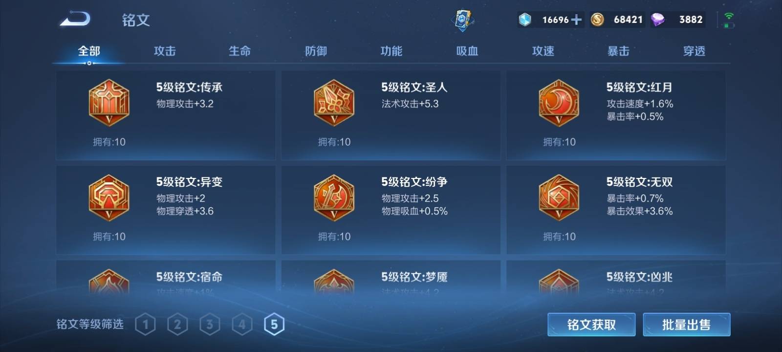 WZKG394317王者荣耀账号详情图13