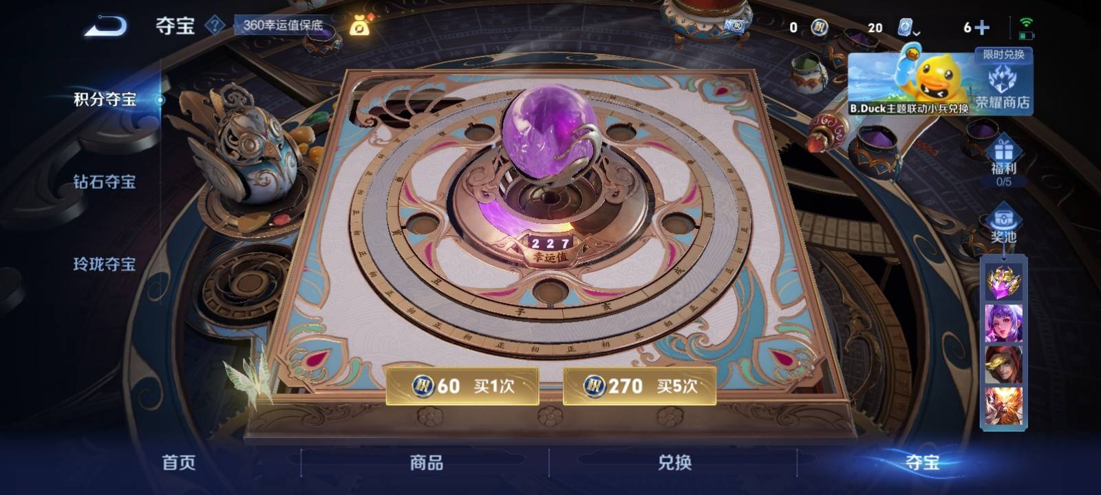 WZKG394317王者荣耀账号详情图15