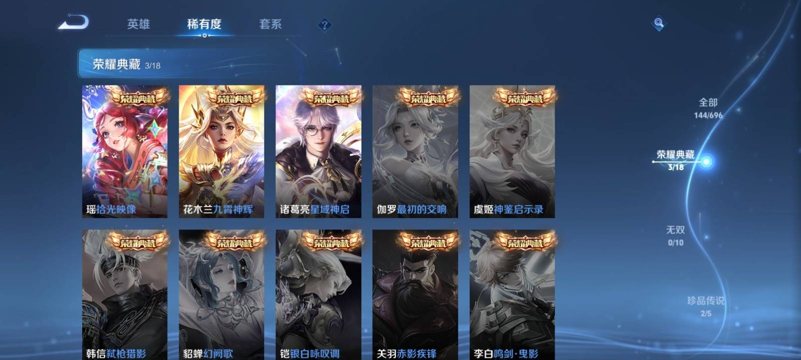WZQM3163683王者荣耀账号详情图5 WZQM3163683王者荣耀账号详情图5