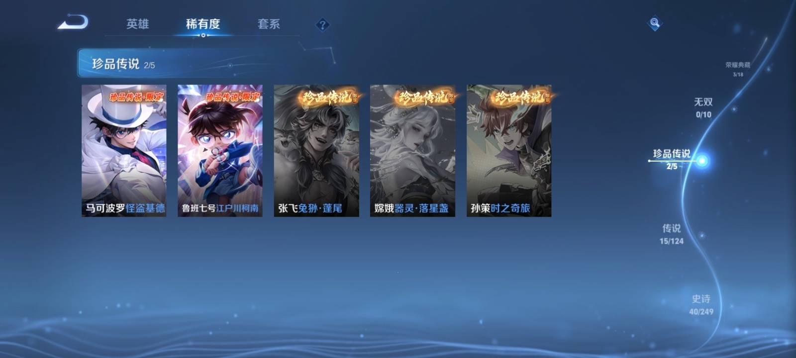 WZQM3163683王者荣耀账号详情图6 WZQM3163683王者荣耀账号详情图6