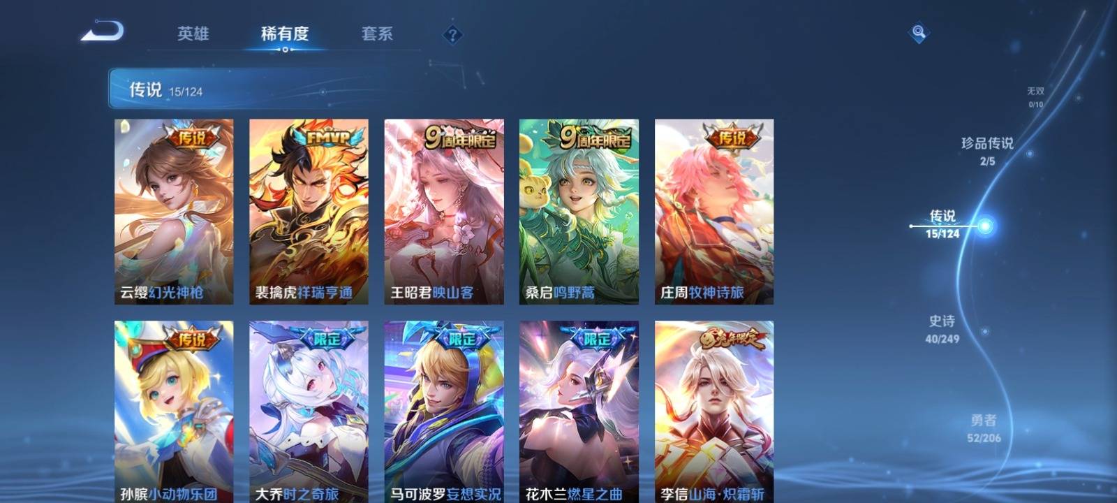 WZQM3163683王者荣耀账号详情图7 WZQM3163683王者荣耀账号详情图7