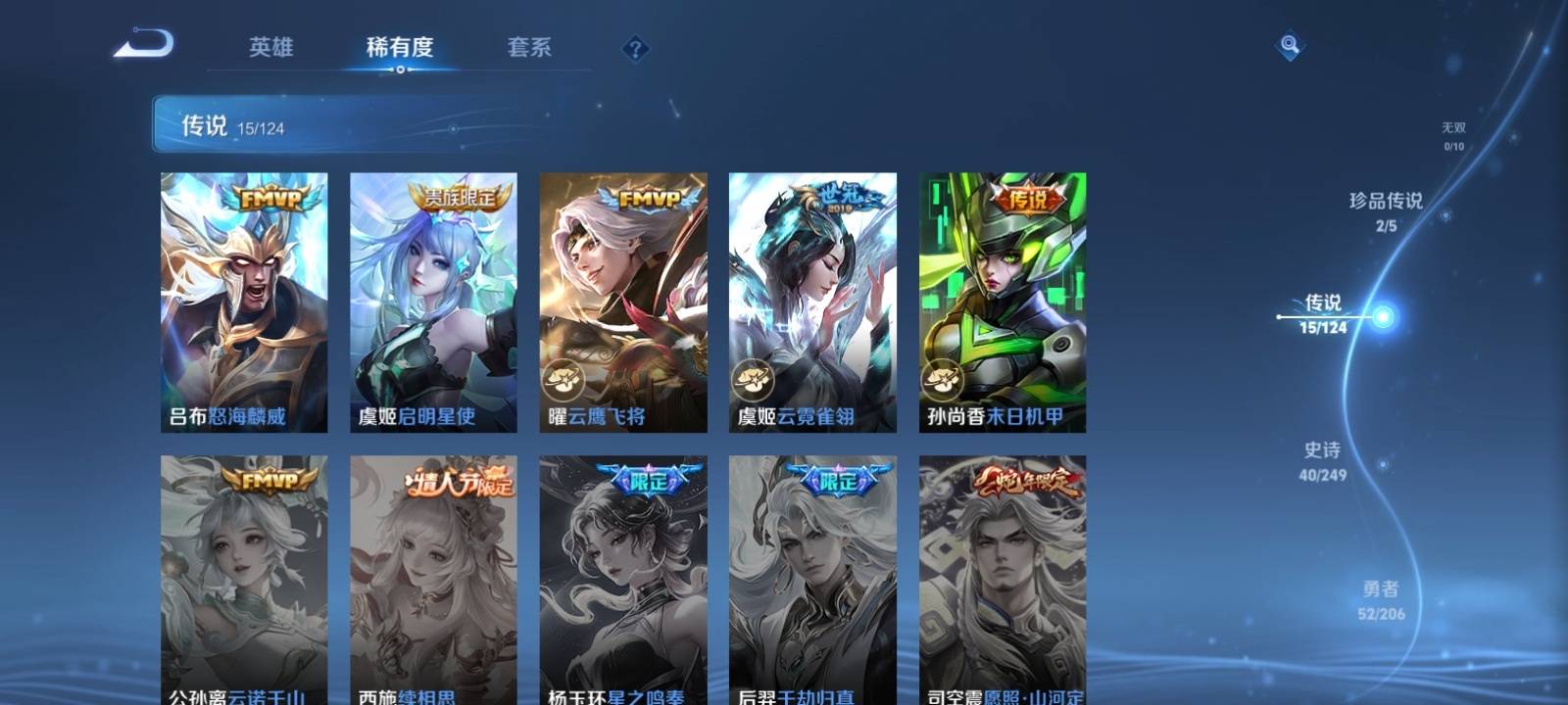 WZQM3163683王者荣耀账号详情图8 WZQM3163683王者荣耀账号详情图8