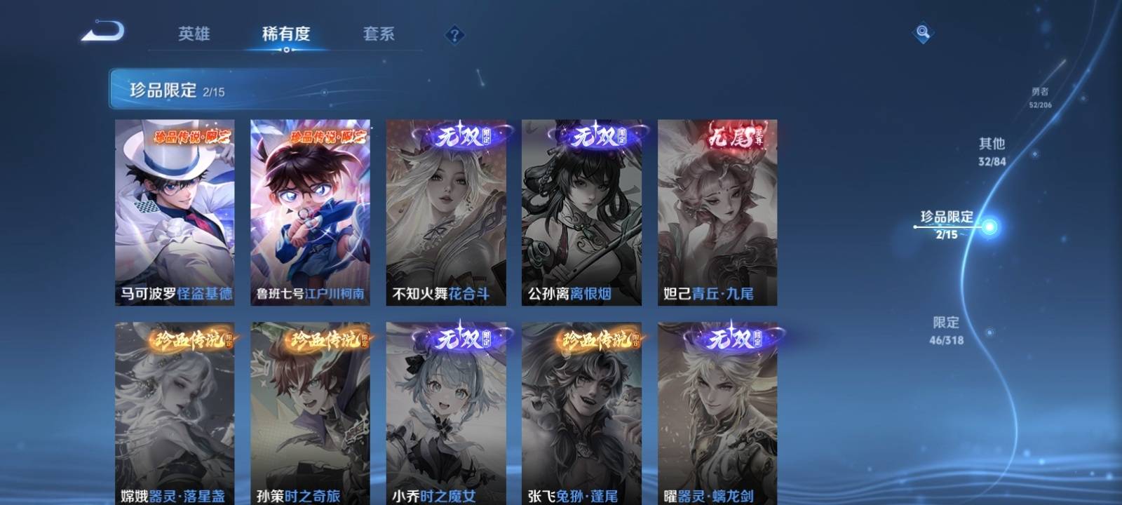 WZQM3163683王者荣耀账号详情图9 WZQM3163683王者荣耀账号详情图9