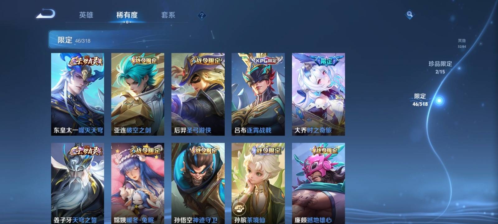 WZQM3163683王者荣耀账号详情图10 WZQM3163683王者荣耀账号详情图10