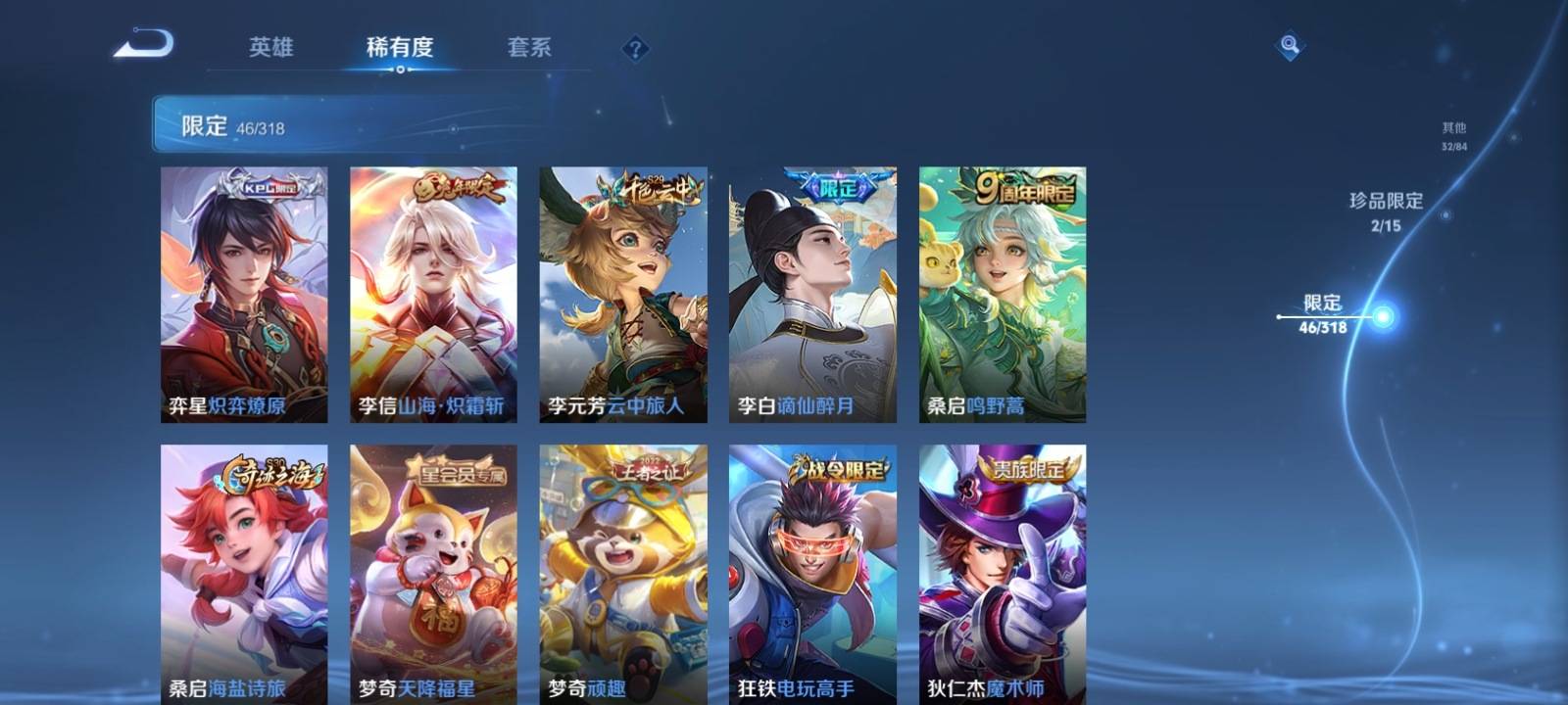 WZQM3163683王者荣耀账号详情图11 WZQM3163683王者荣耀账号详情图11