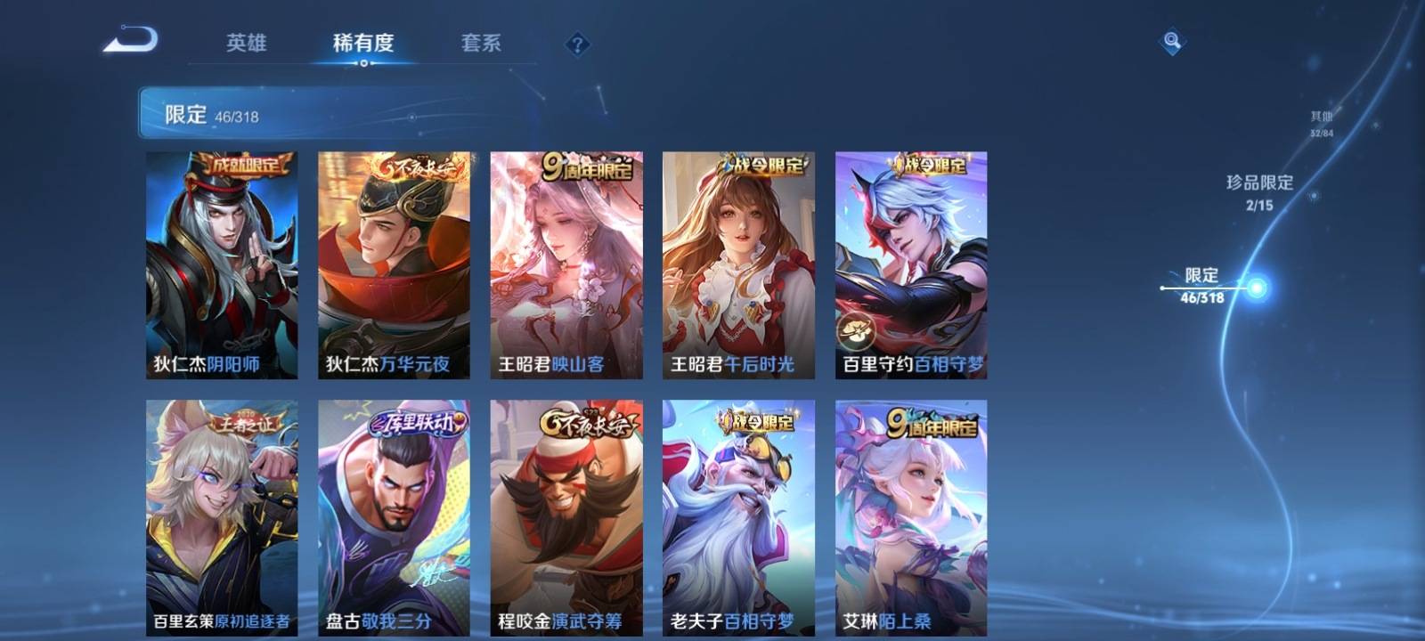 WZQM3163683王者荣耀账号详情图12 WZQM3163683王者荣耀账号详情图12
