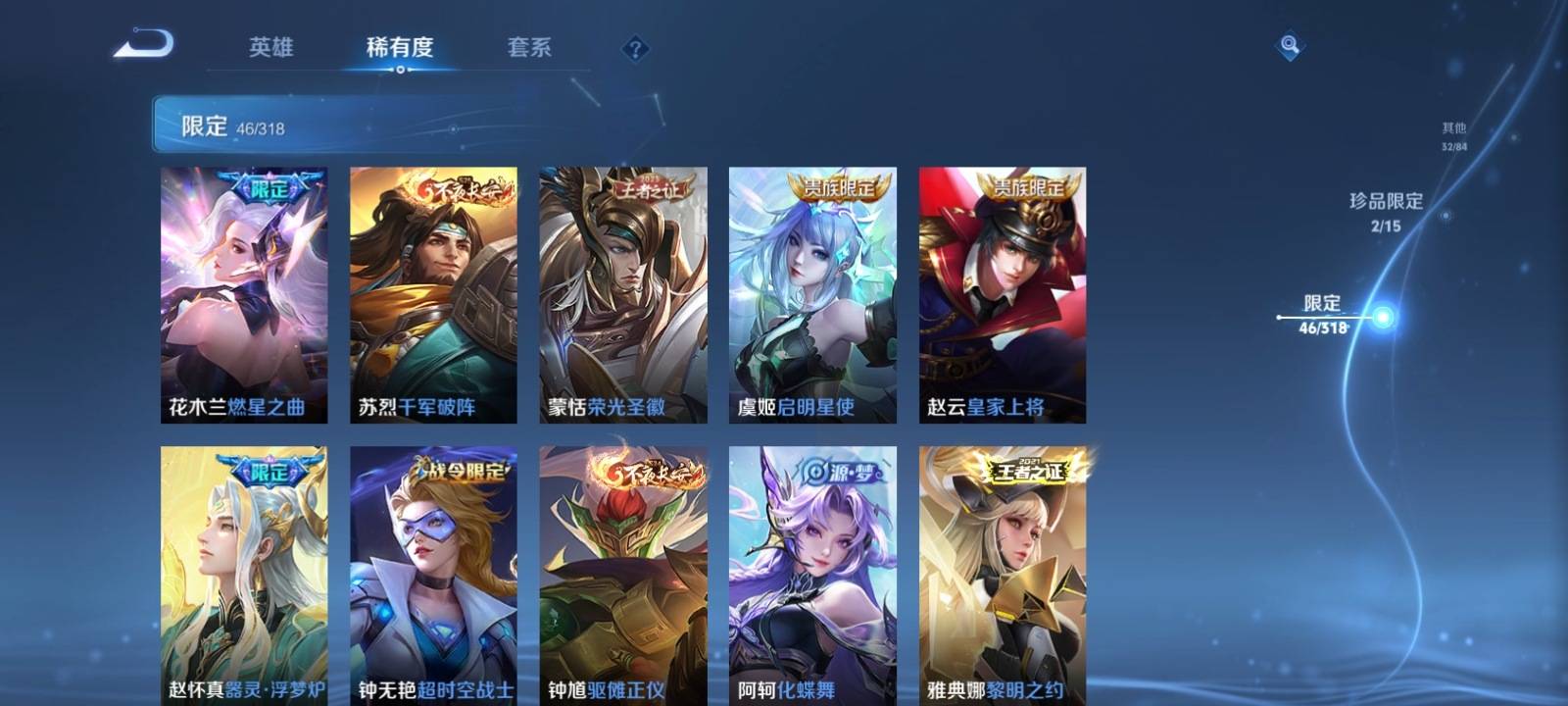 WZQM3163683王者荣耀账号详情图13 WZQM3163683王者荣耀账号详情图13