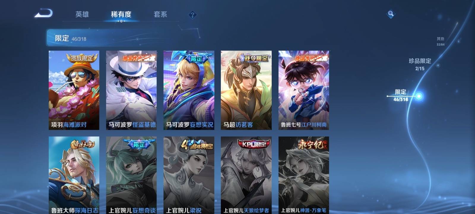 WZQM3163683王者荣耀账号详情图14 WZQM3163683王者荣耀账号详情图14