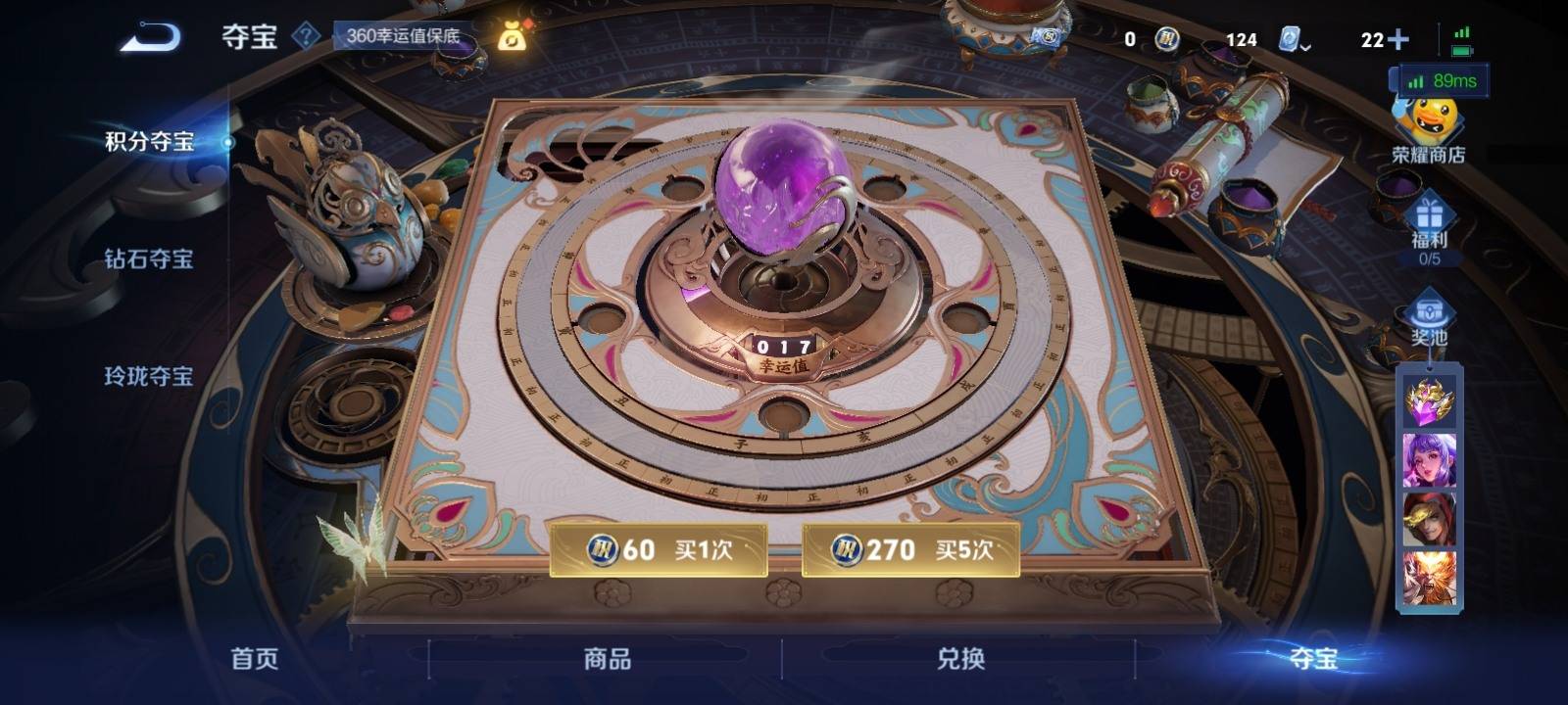 WZQM3163683王者荣耀账号详情图19 WZQM3163683王者荣耀账号详情图19