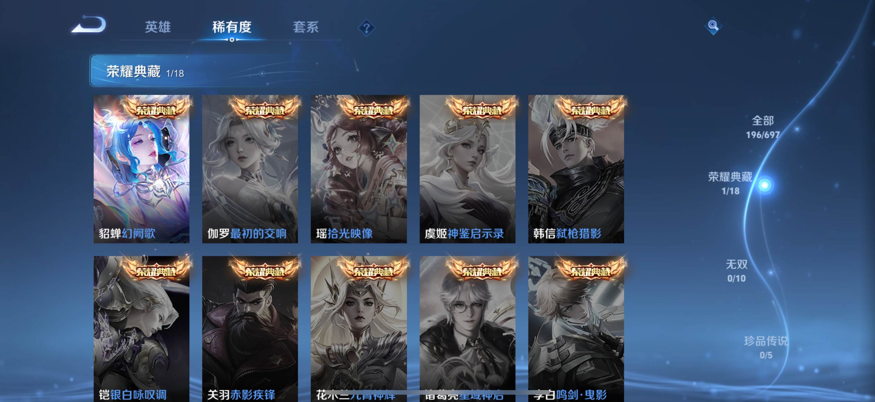WZQM3163682王者荣耀账号详情图3