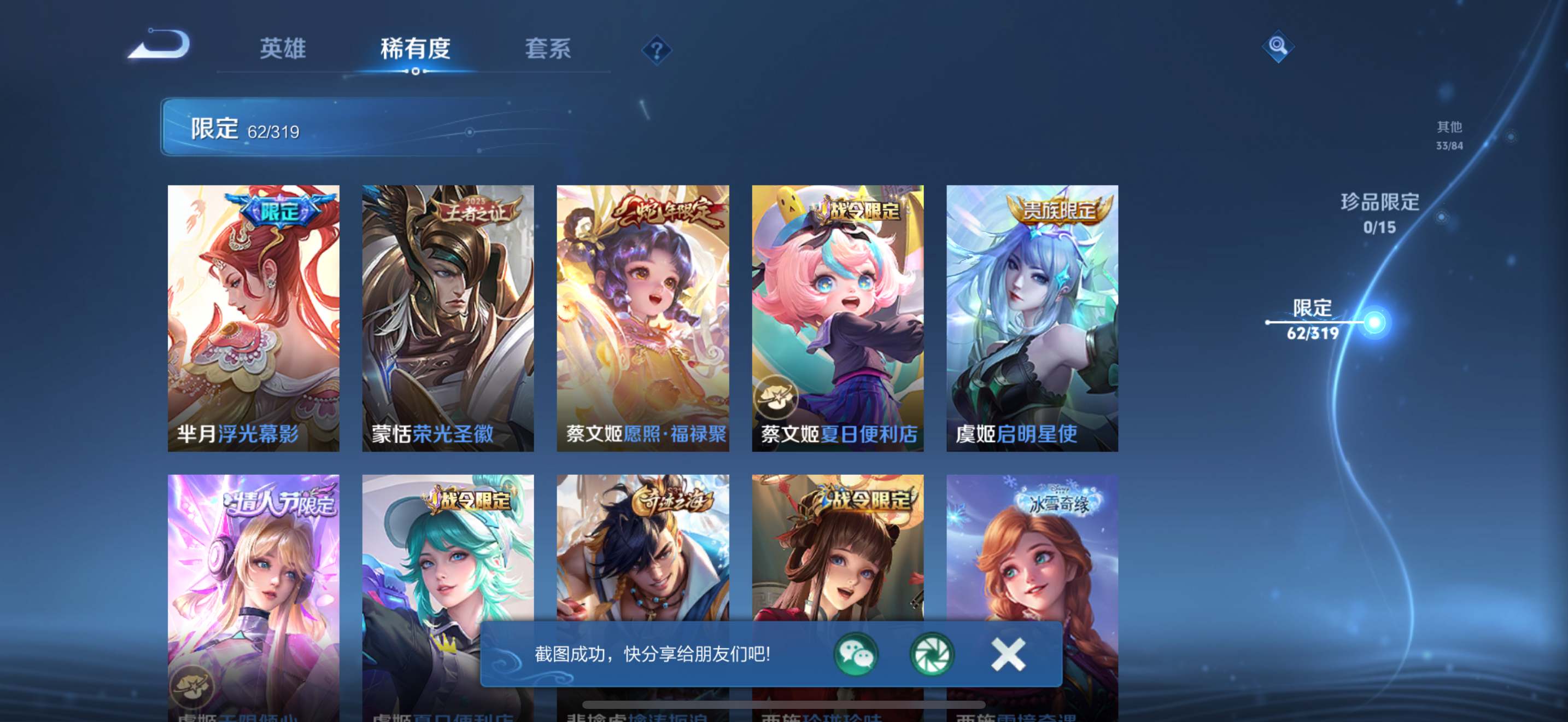 WZQM3163682王者荣耀账号详情图10