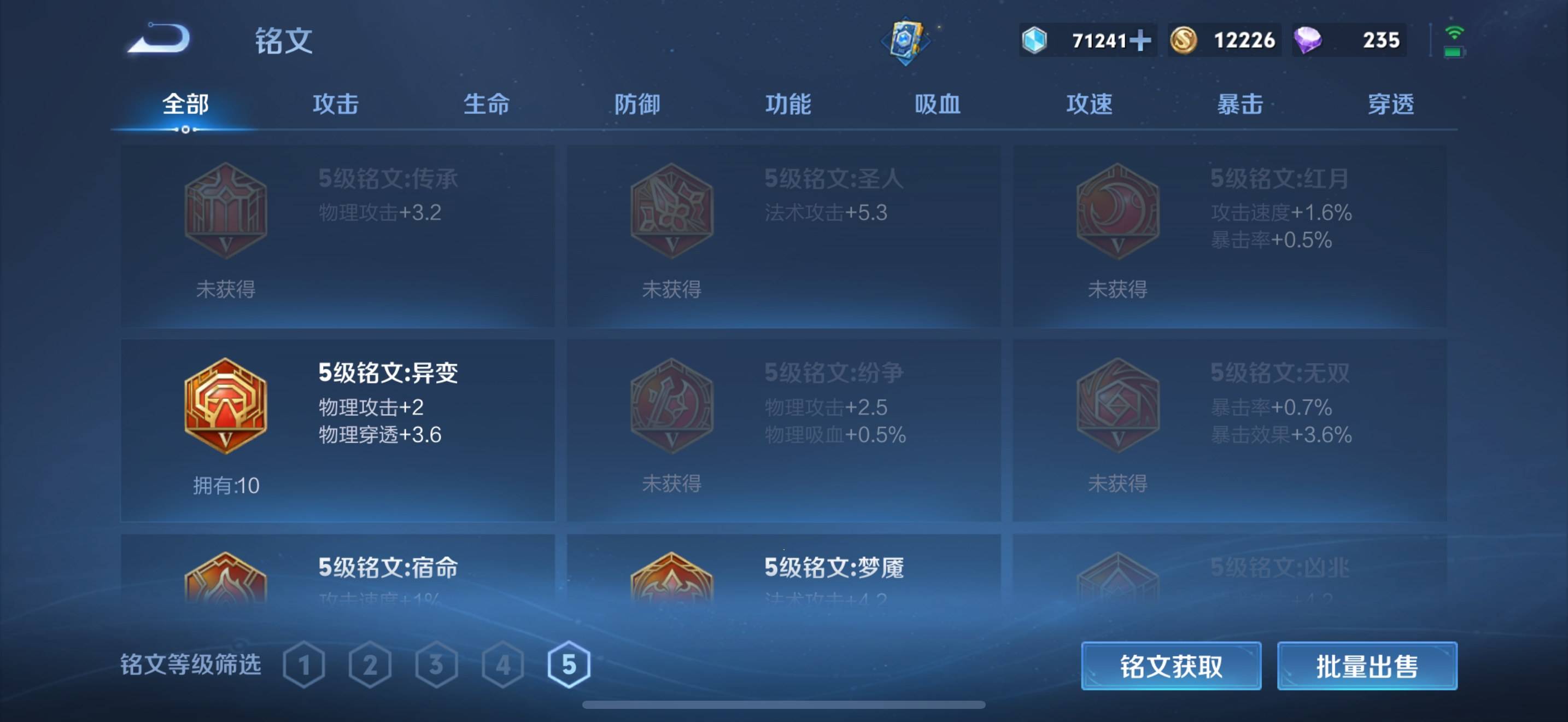 WZQM3163682王者荣耀账号详情图15