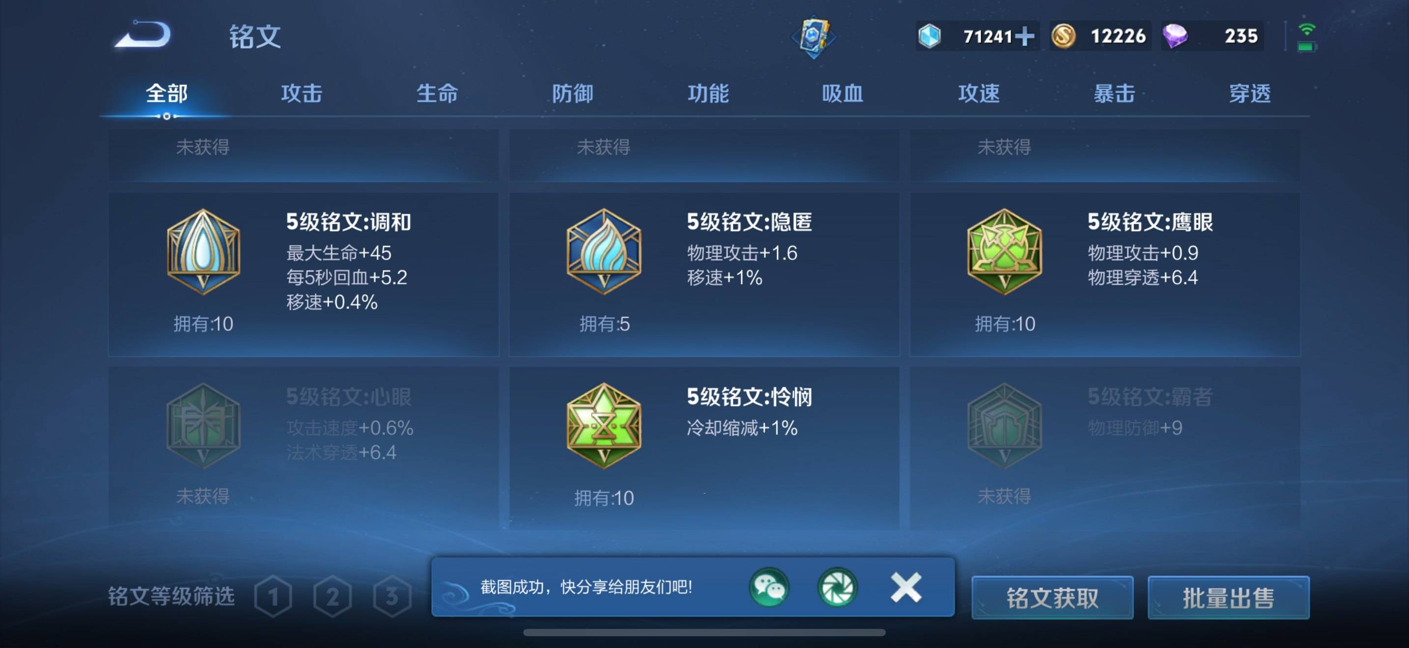 WZQM3163682王者荣耀账号详情图16
