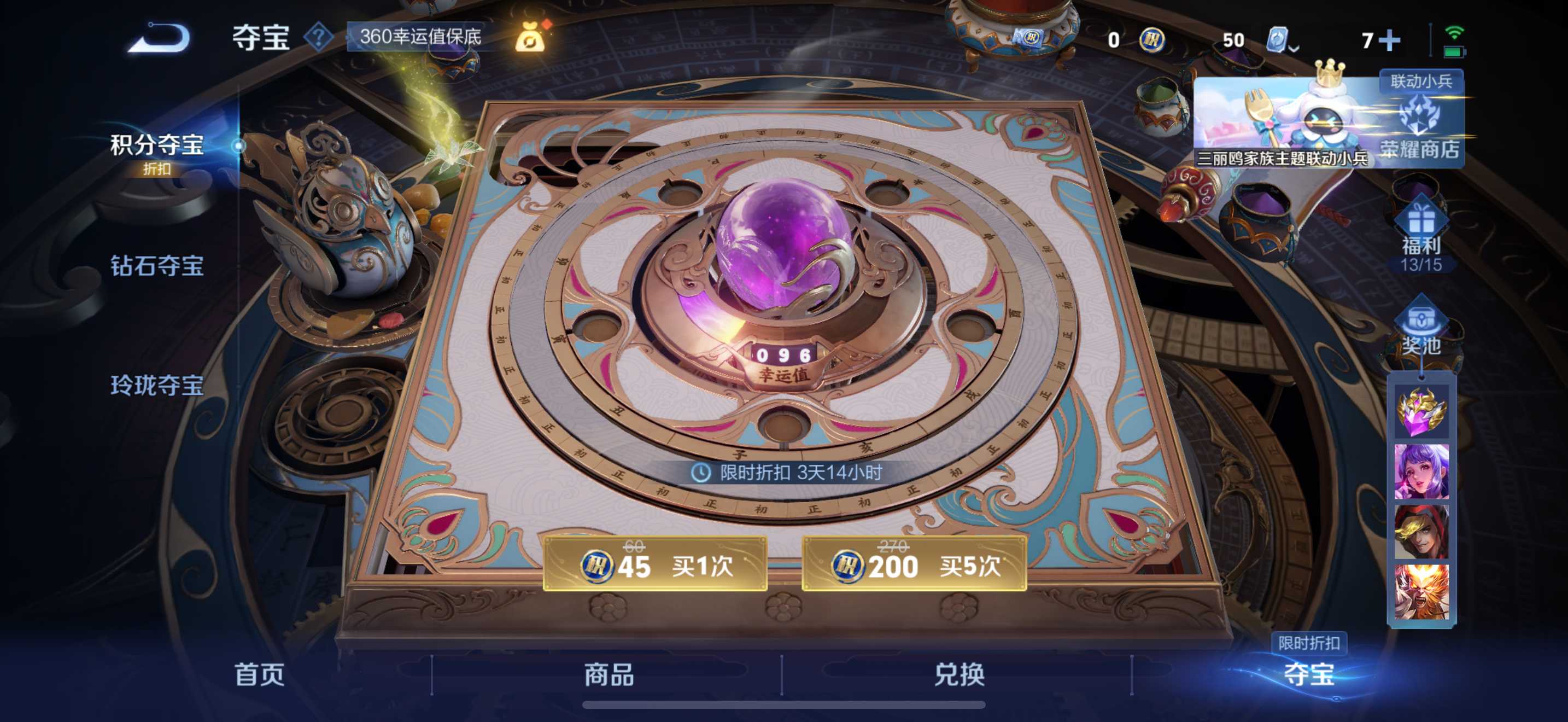 WZQM3163682王者荣耀账号详情图17
