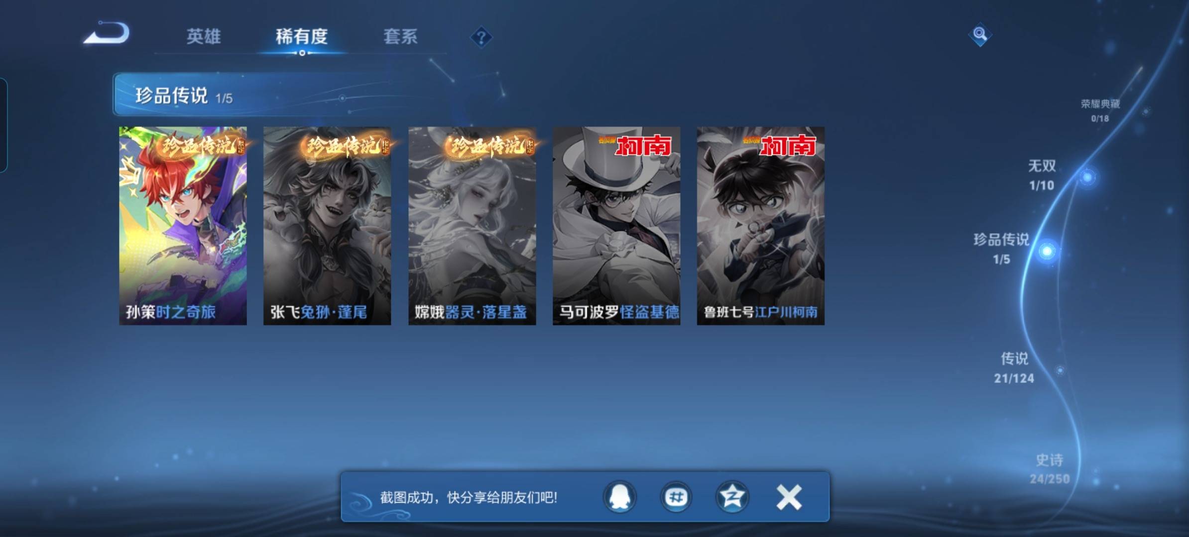 WZKG396812王者荣耀账号详情图5