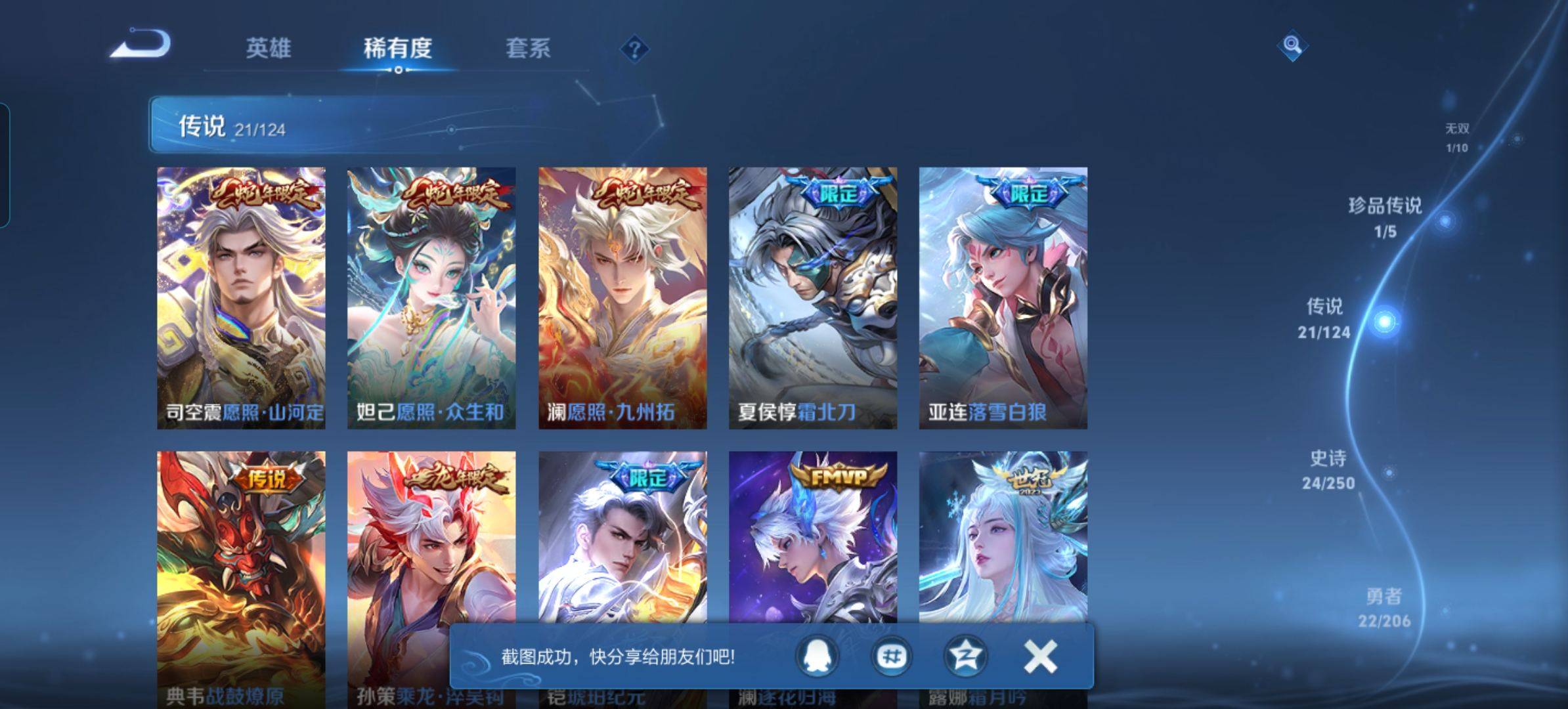WZKG396812王者荣耀账号详情图6