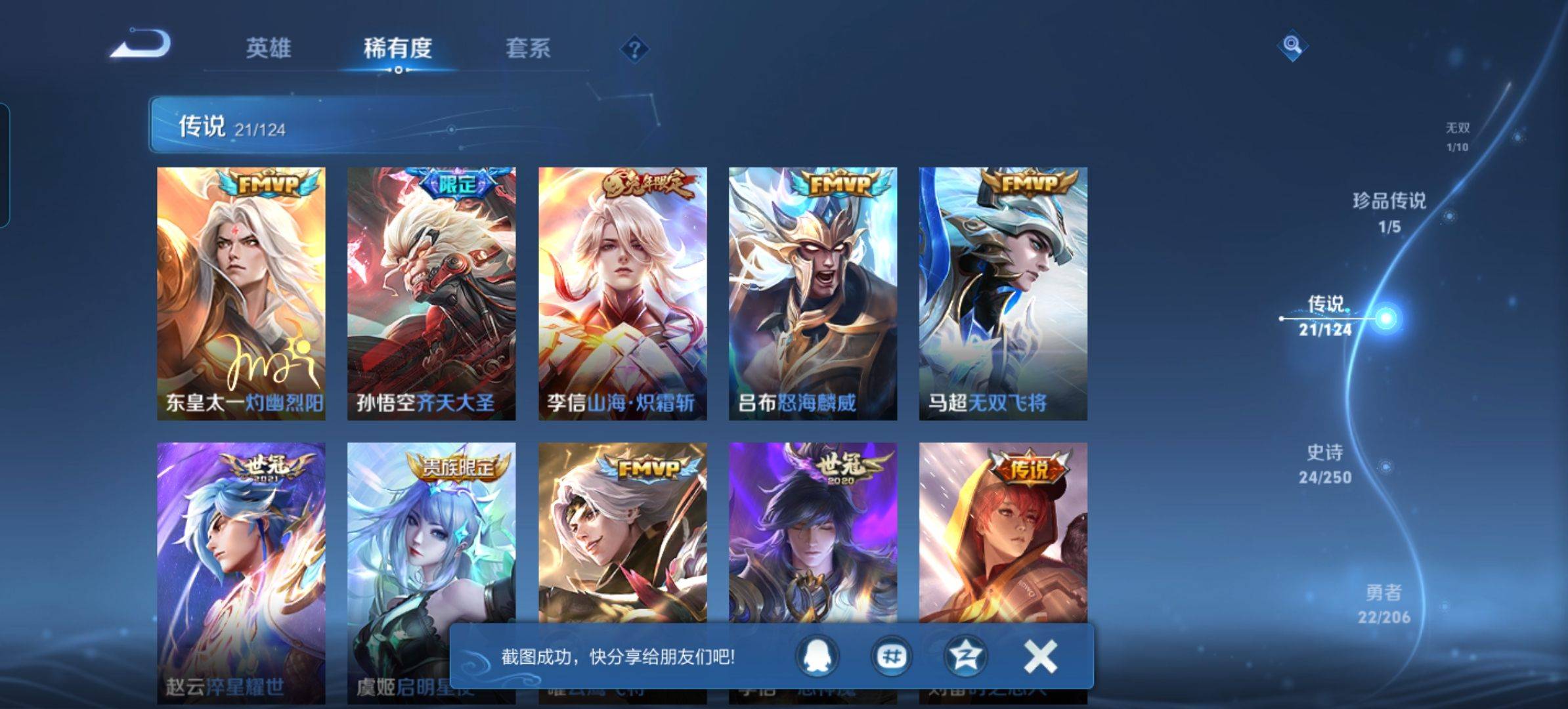 WZKG396812王者荣耀账号详情图7