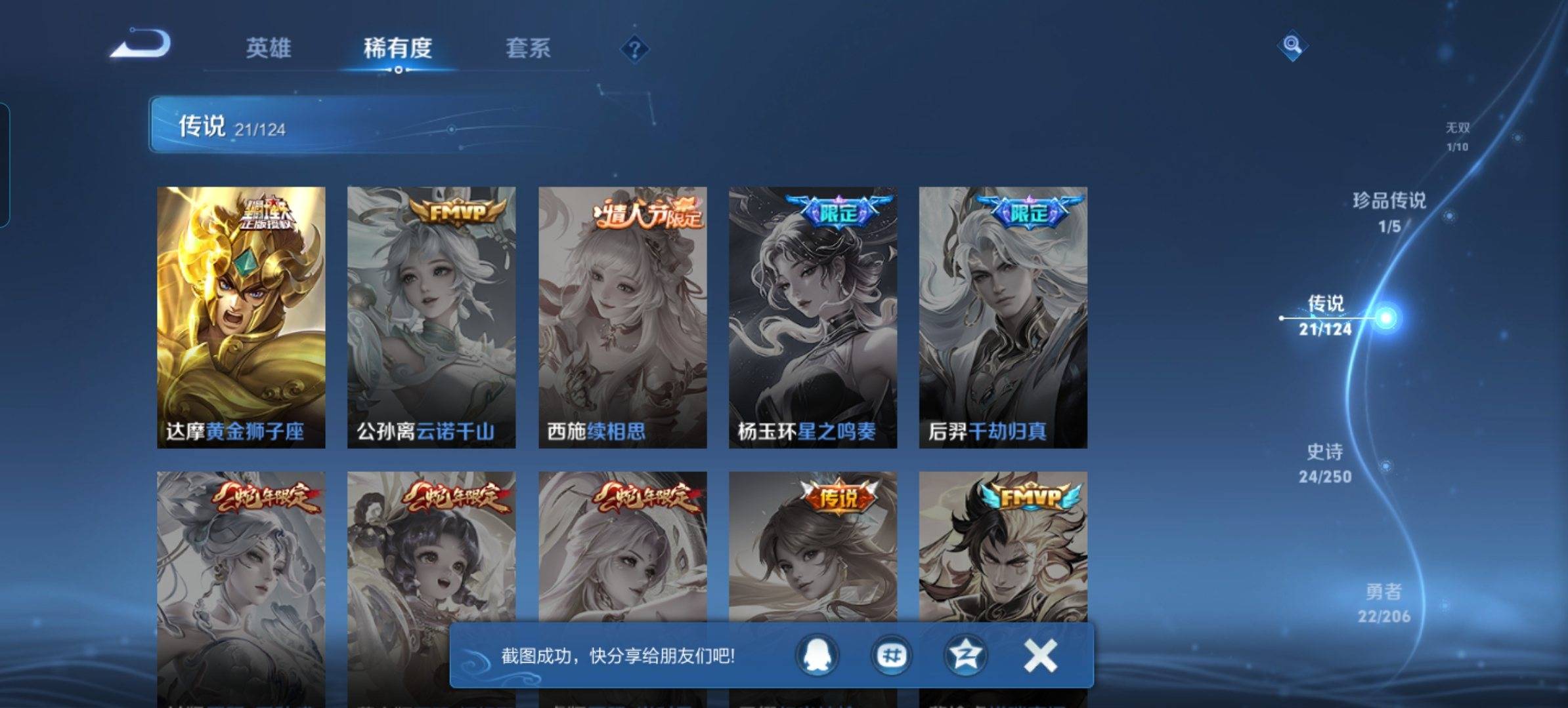 WZKG396812王者荣耀账号详情图8